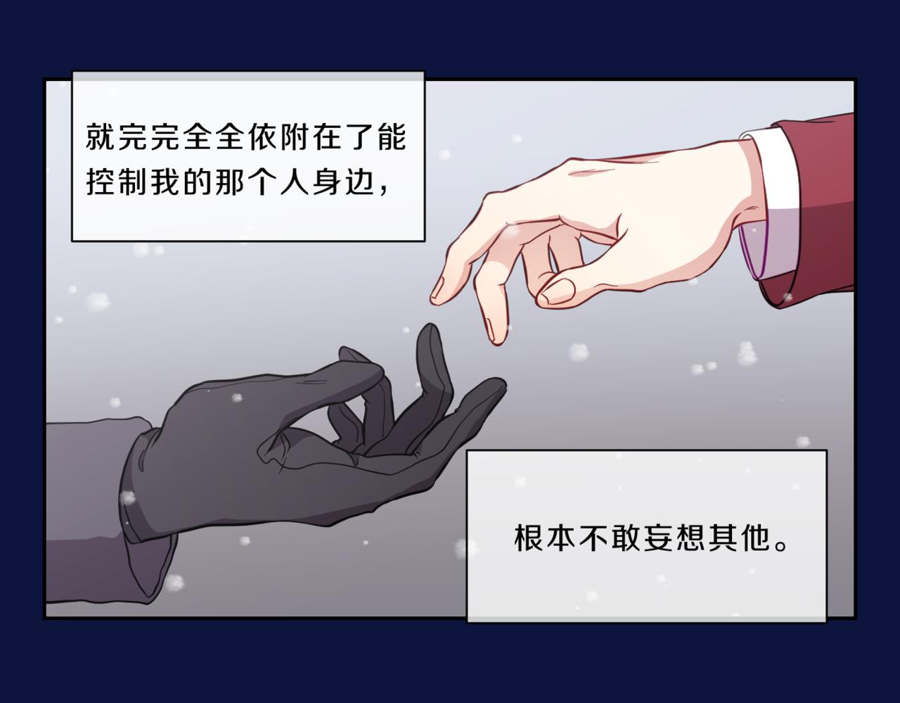 第37话  回忆“他”55