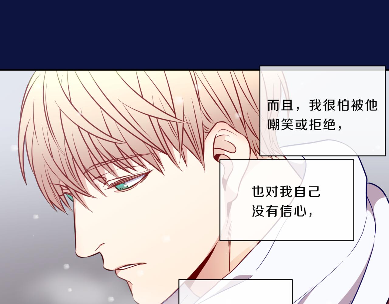 第37话  回忆“他”56