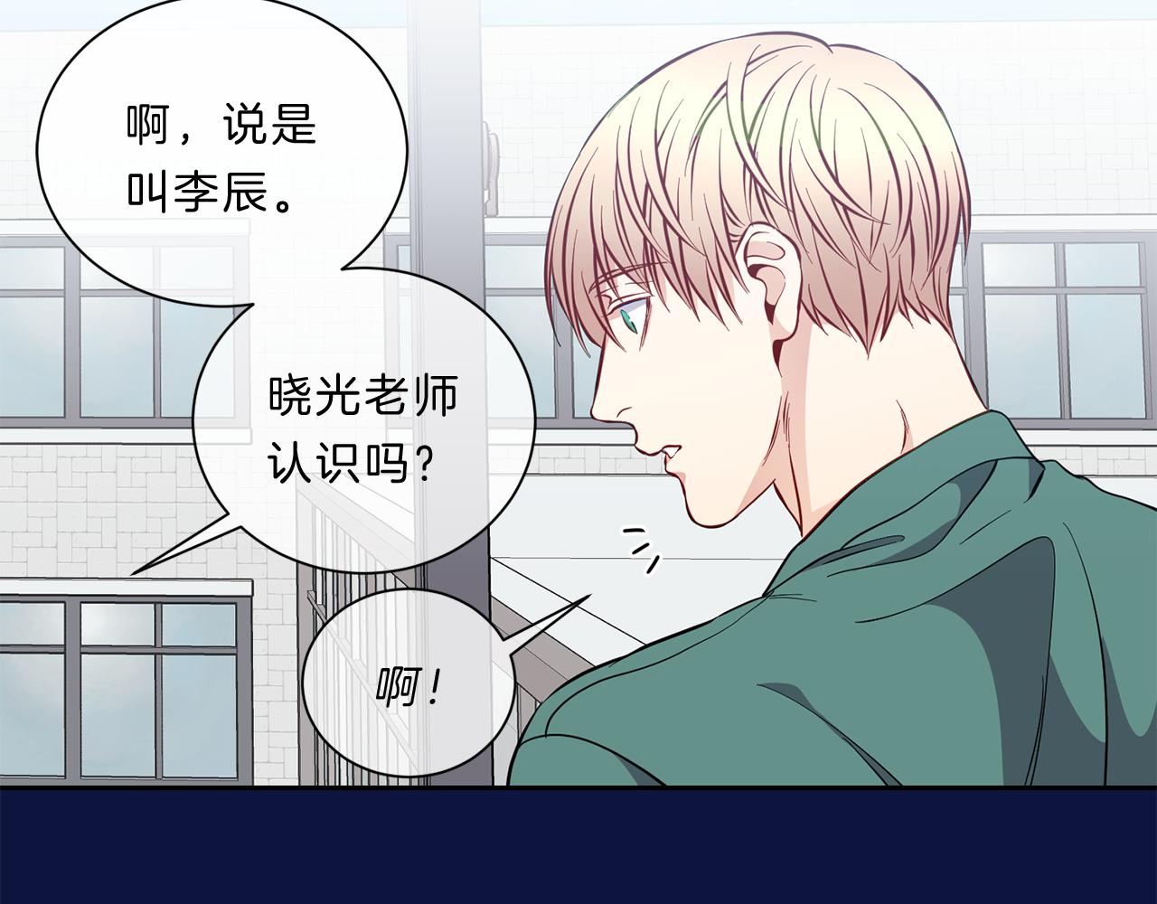 第37话  回忆“他”7