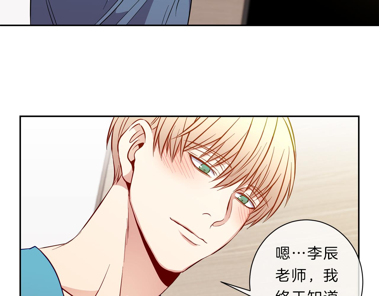 第37话  回忆“他”75