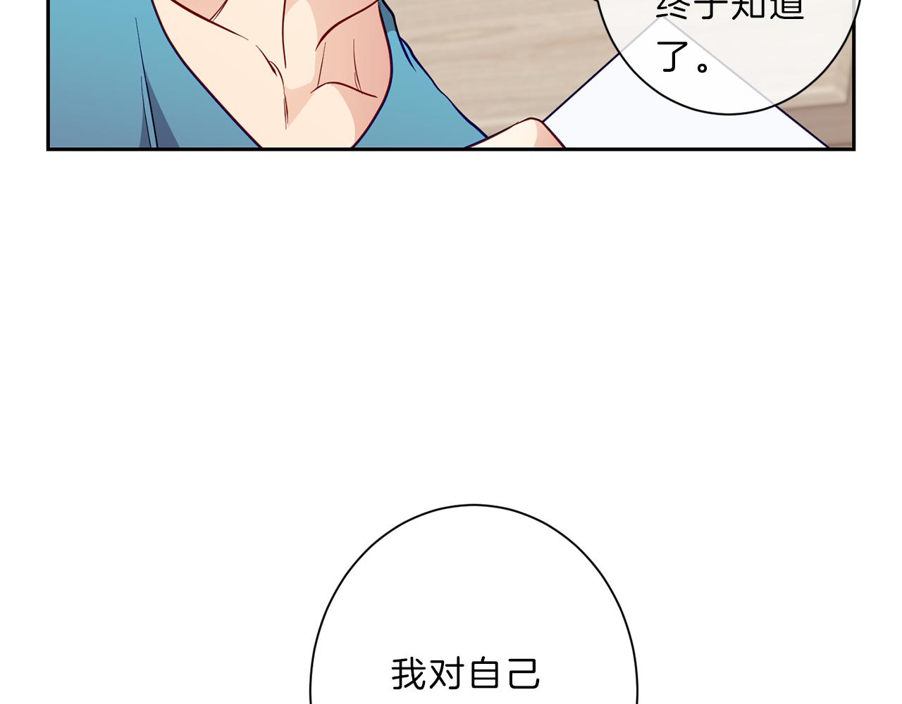 第37话  回忆“他”76