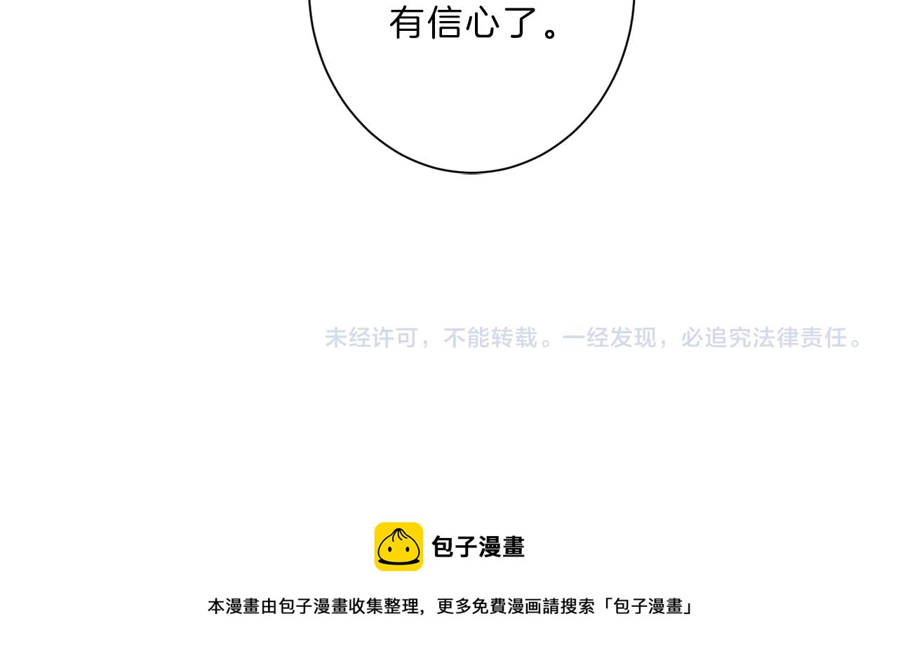 第37话  回忆“他”77