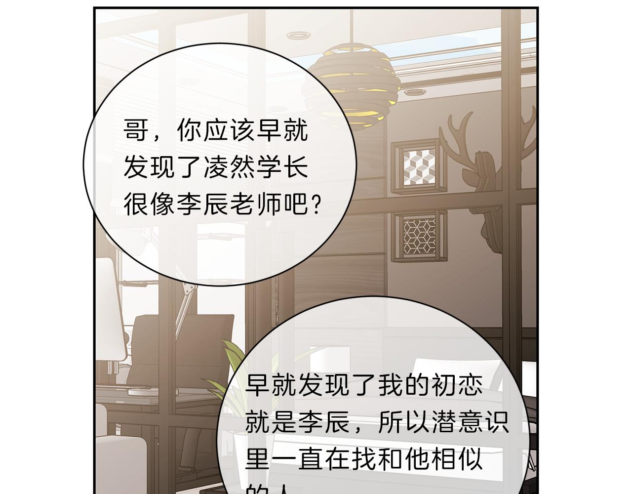 第38话  是我先55