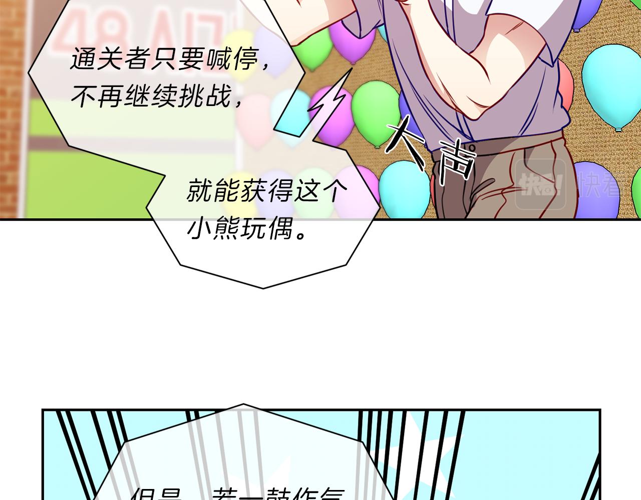 第41话  约会下15