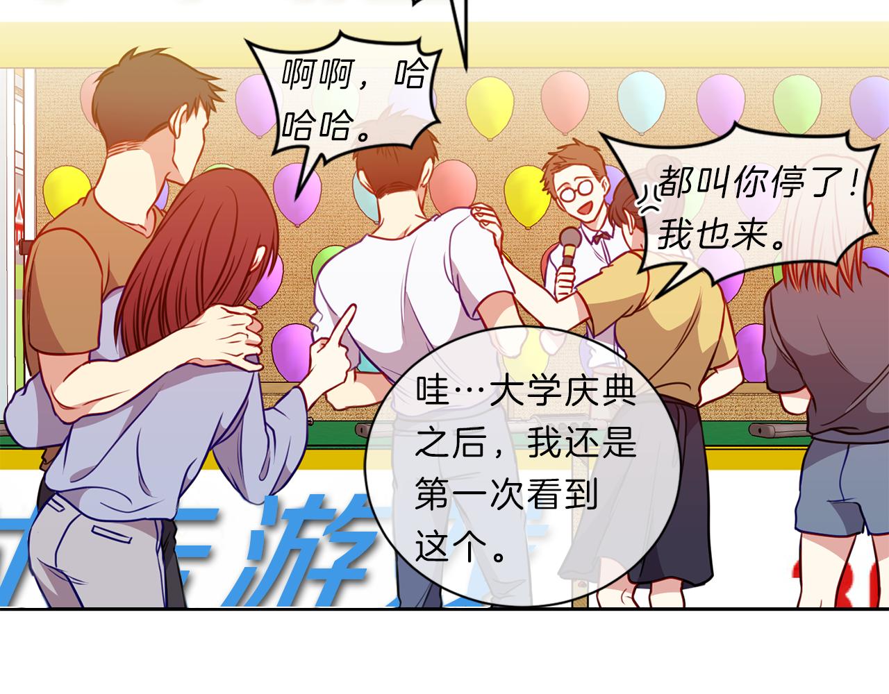 第41话  约会下5