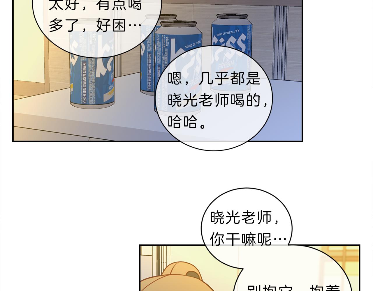 第41话  约会下71