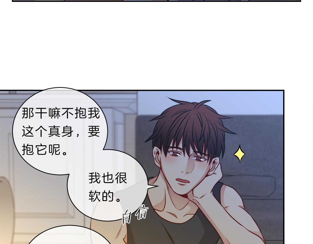 第41话  约会下76