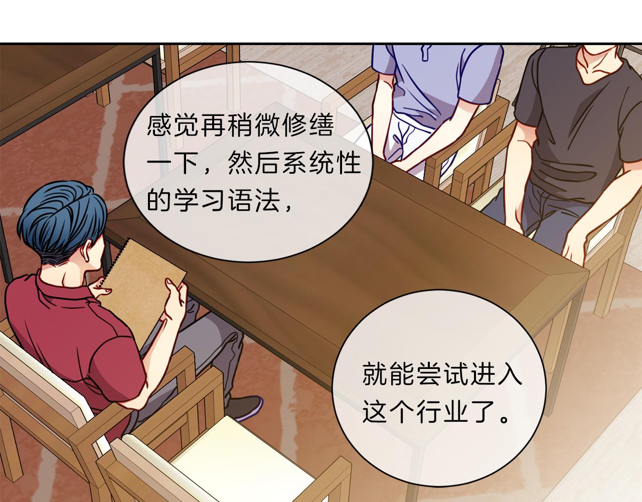 第43话 前路42
