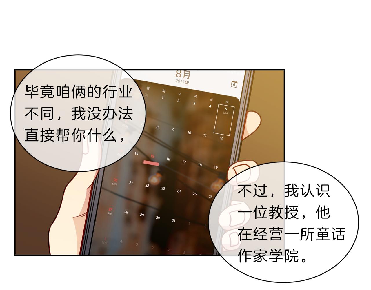 第43话 前路44