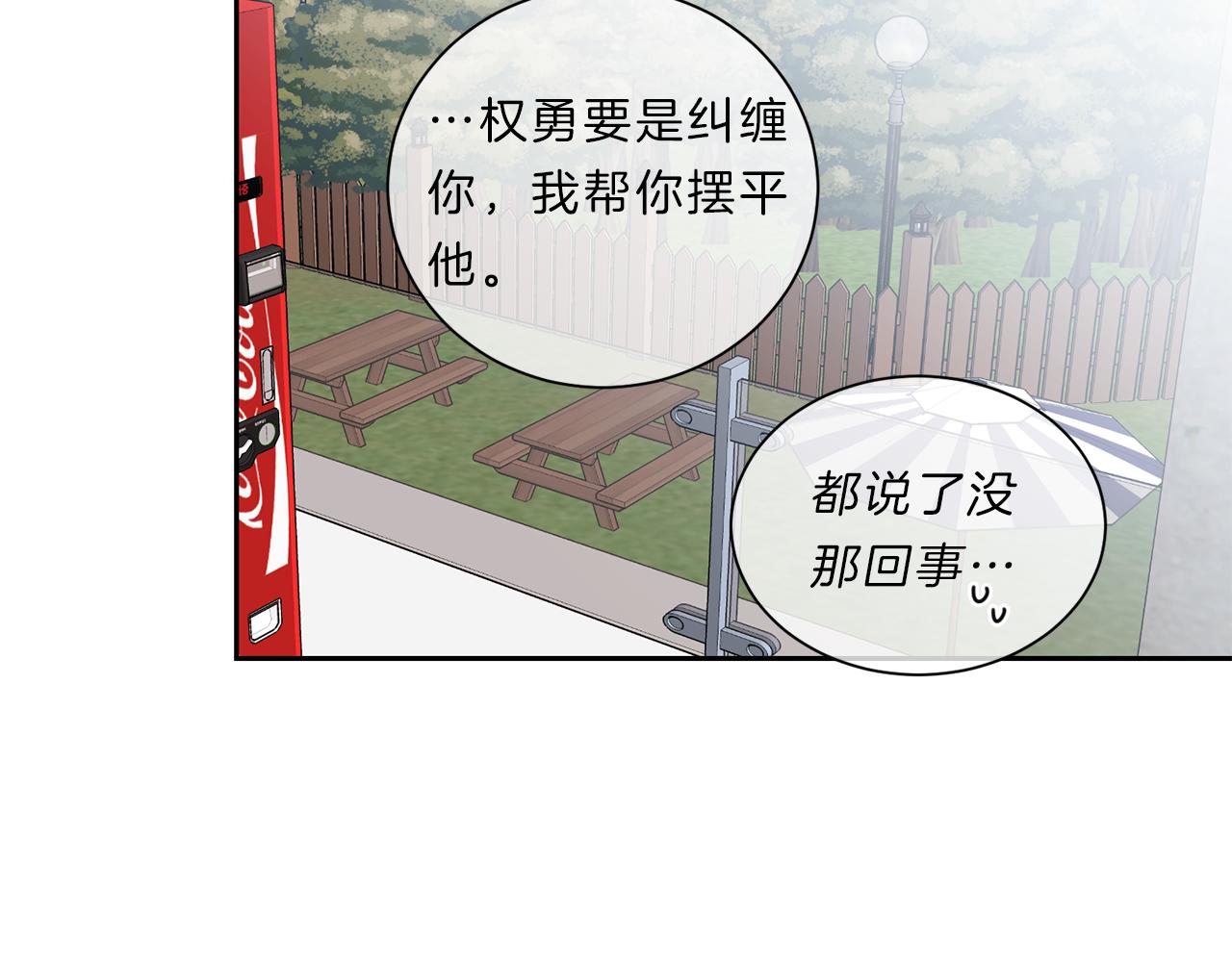 第43话 前路80