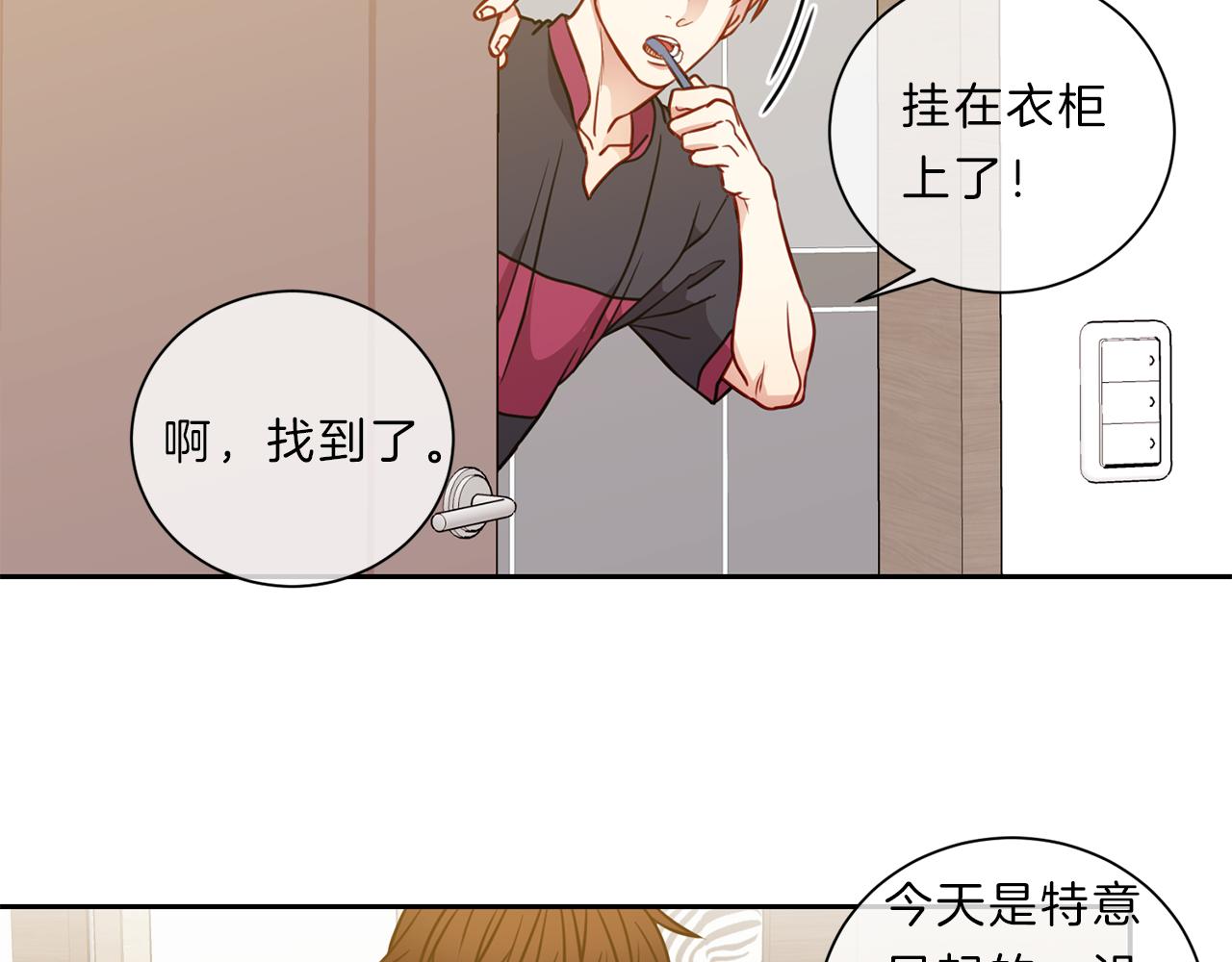 第44话  谈心7