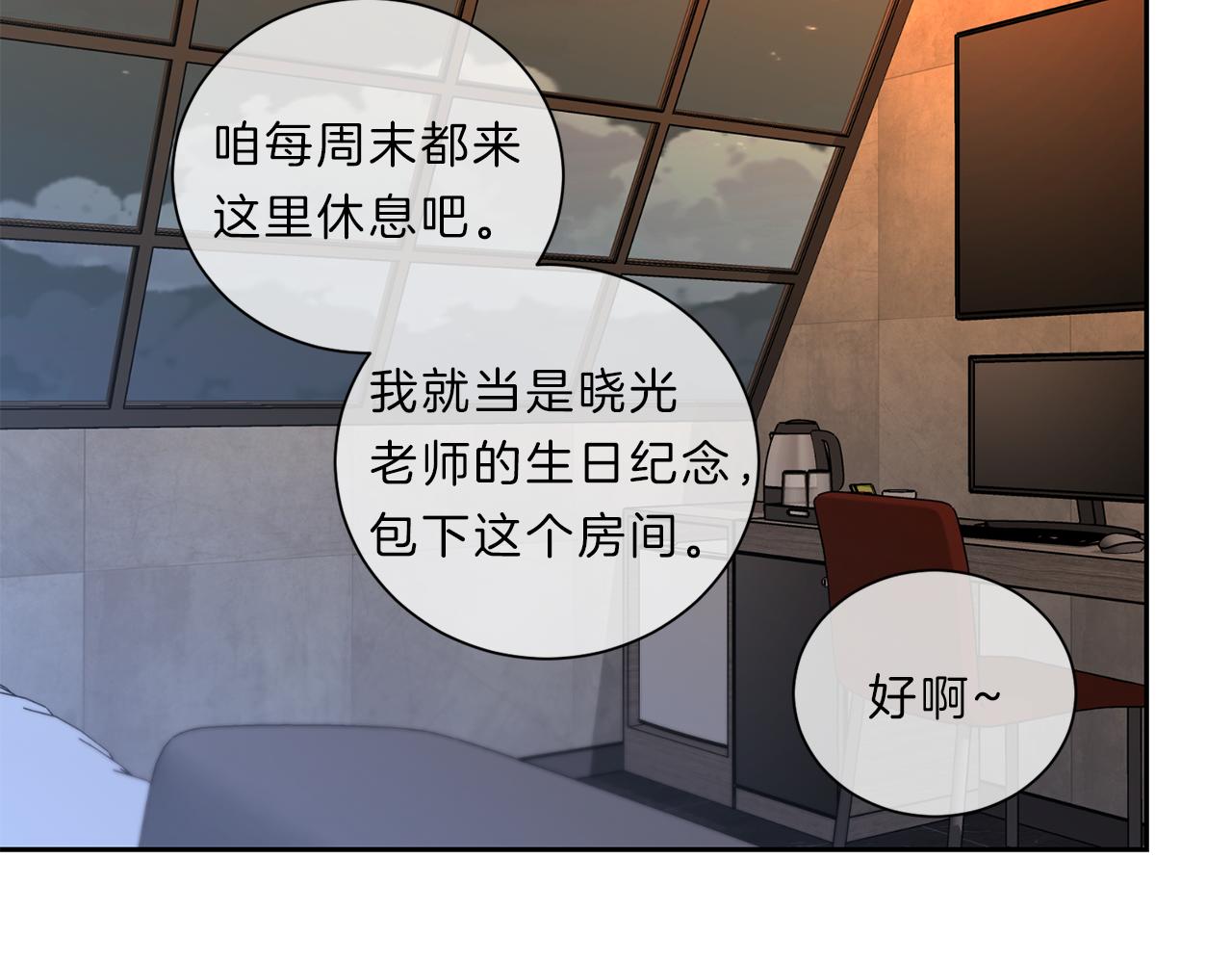 第46话  礼物48