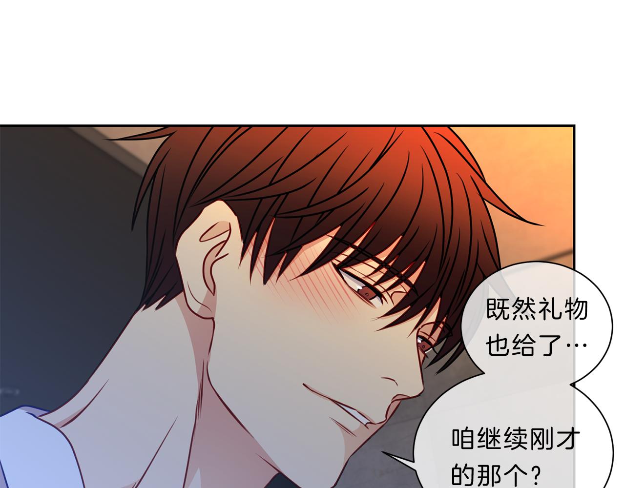 第46话  礼物75