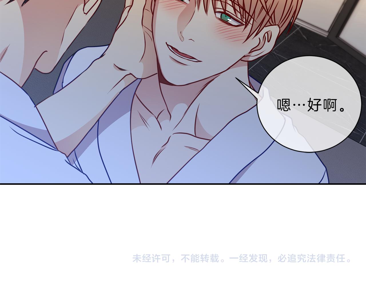 第46话  礼物77