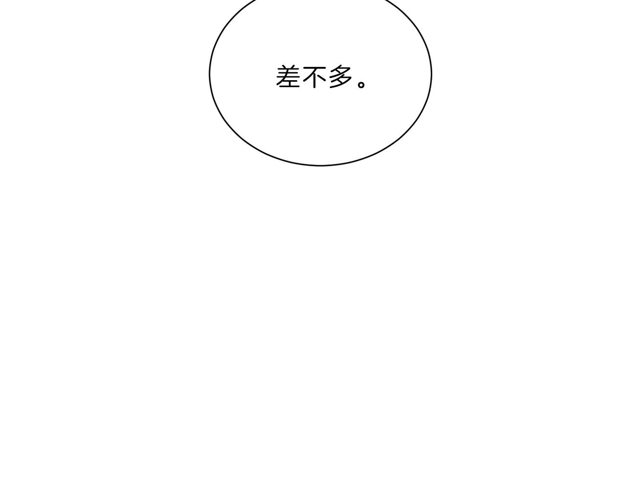 第47话  前行76