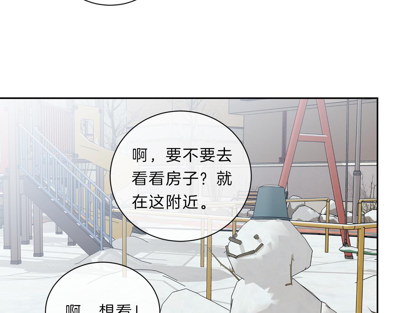 第47话  前行87