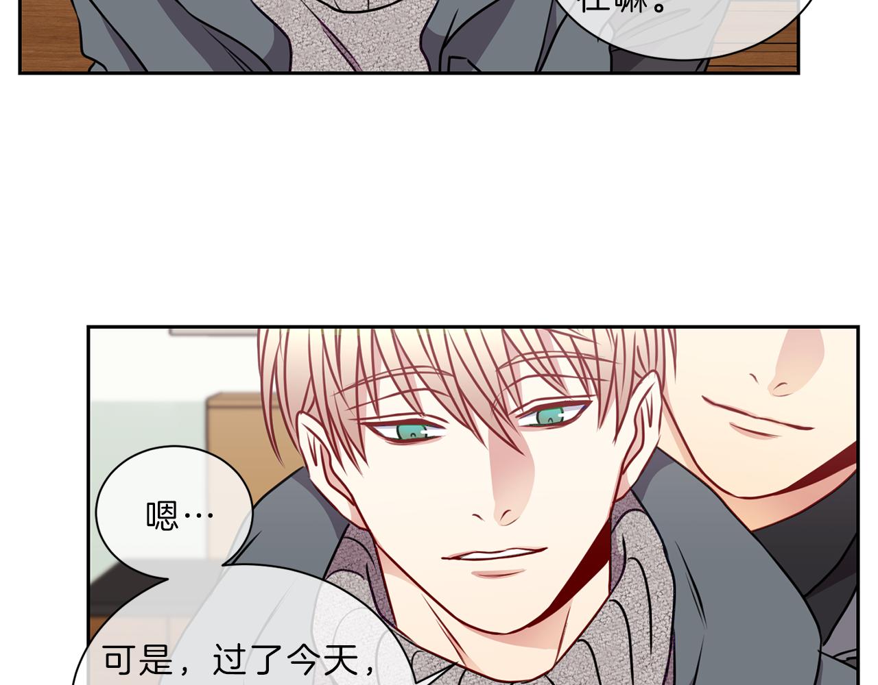 第48话  毕业79