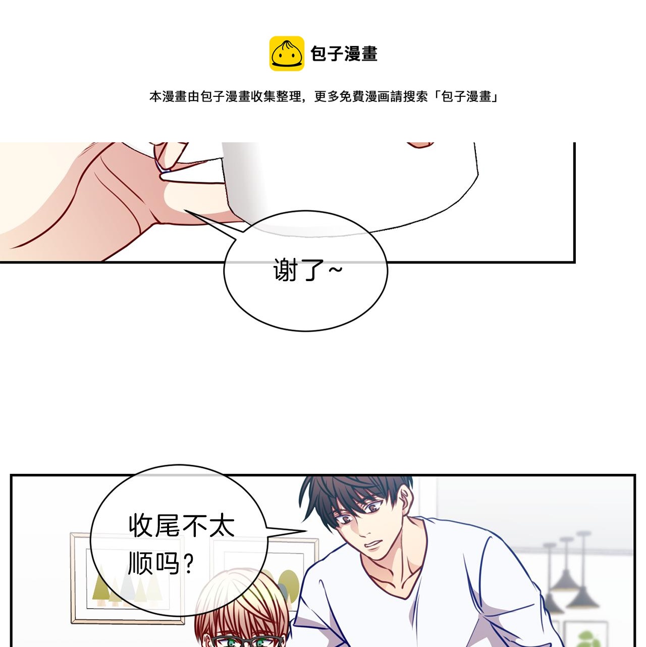 番外一  新的生活16