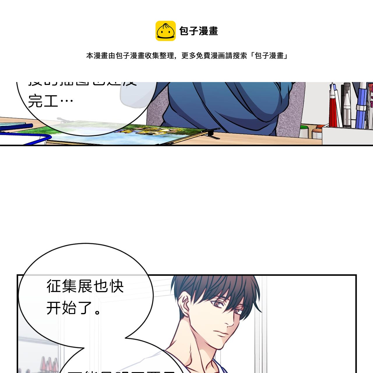 番外一  新的生活20