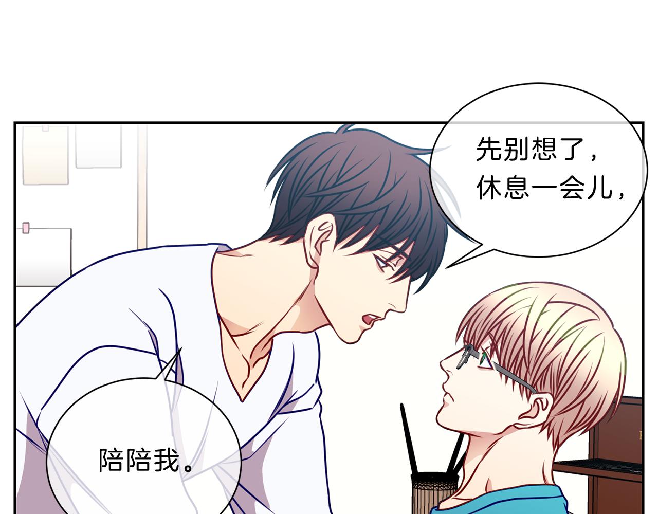 番外一  新的生活23