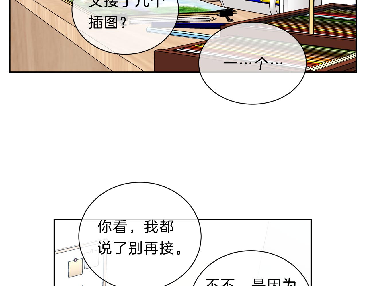 番外一  新的生活30
