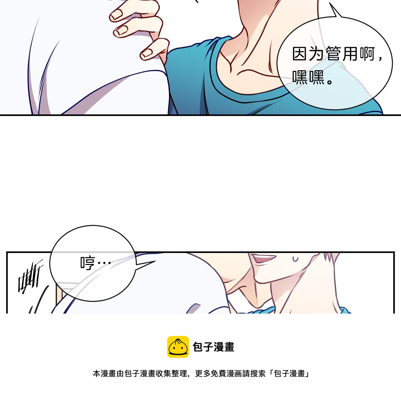 番外一  新的生活40