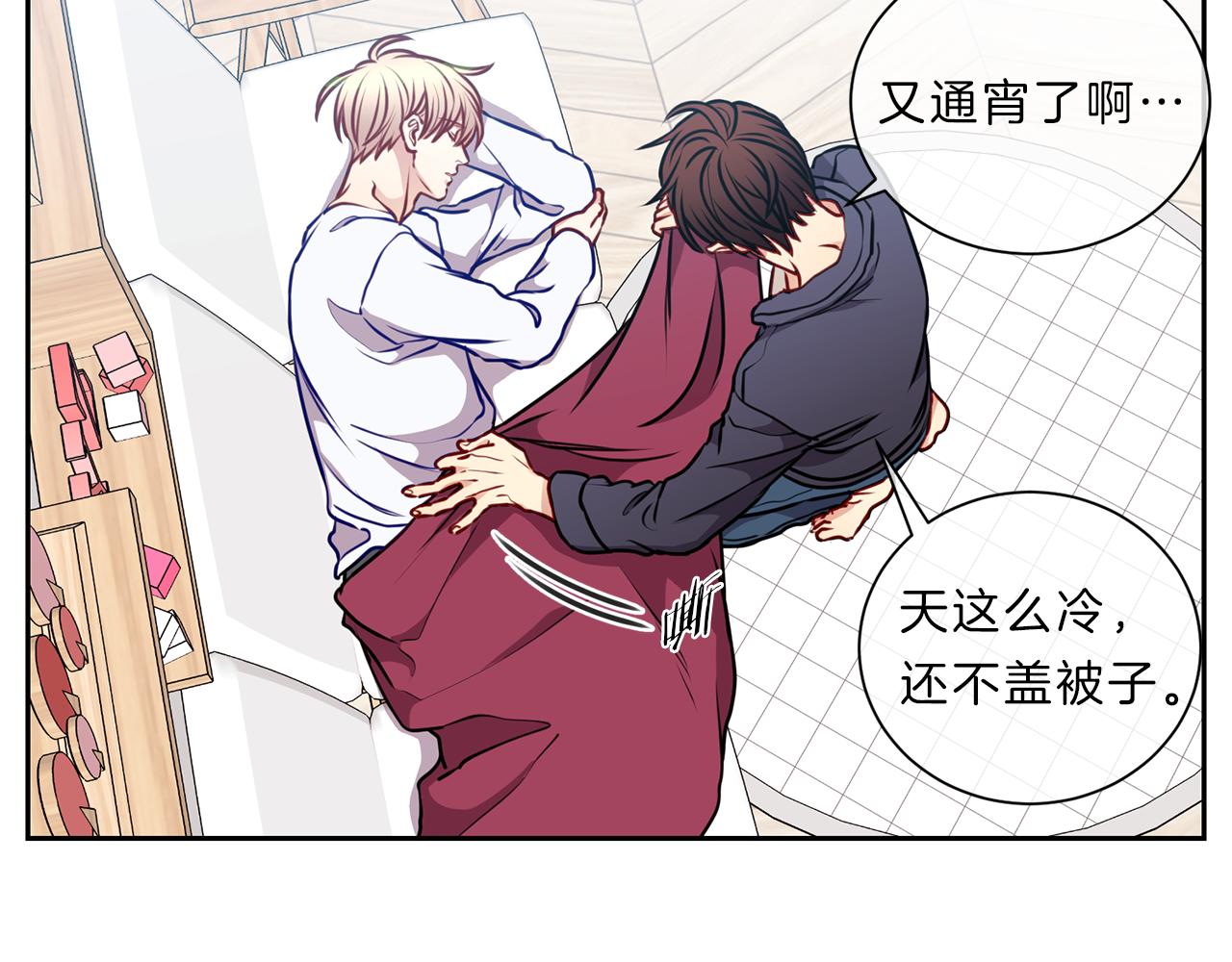 番外二  生病14