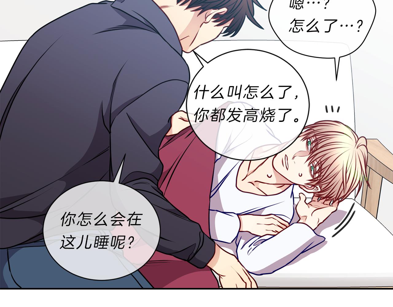 番外二  生病22