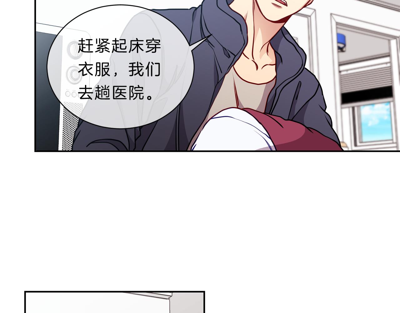 番外二  生病26