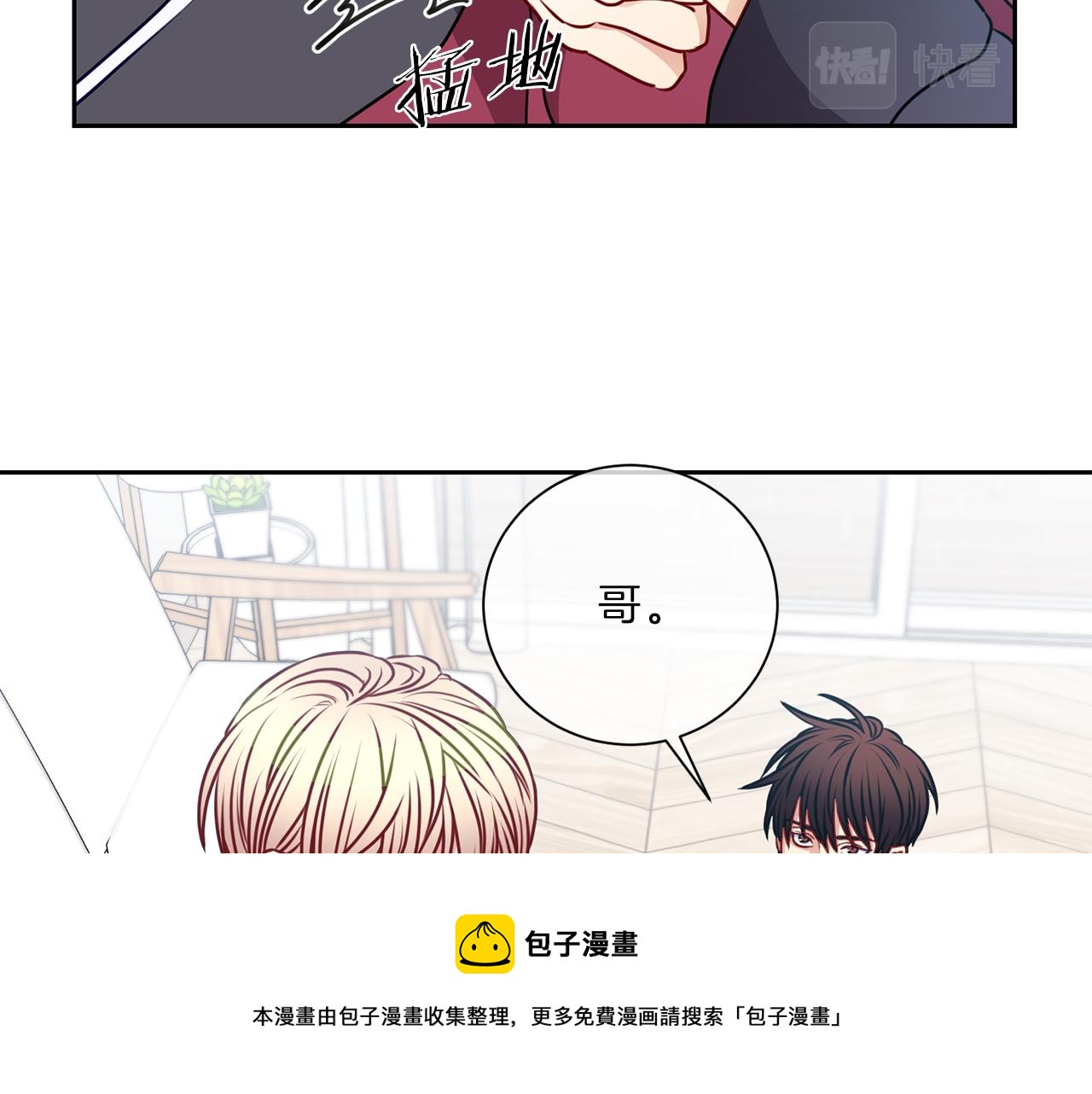 番外二  生病32