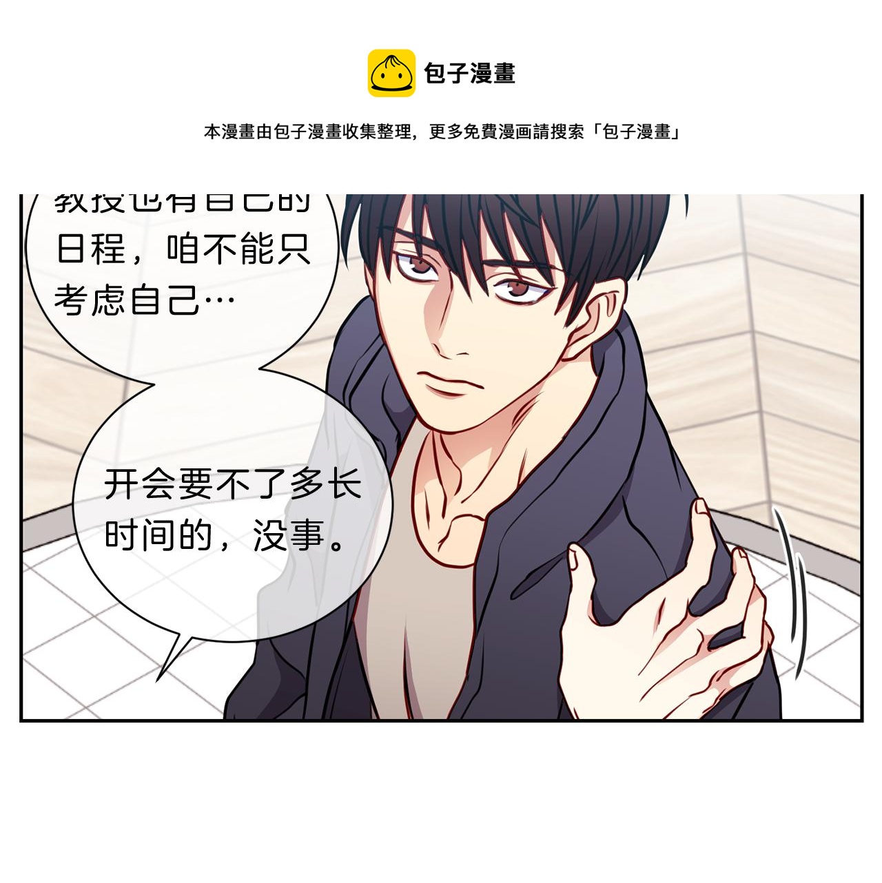 番外二  生病36