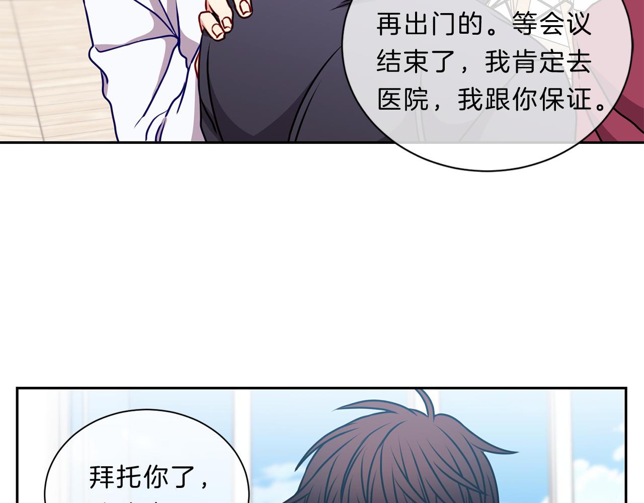 番外二  生病38