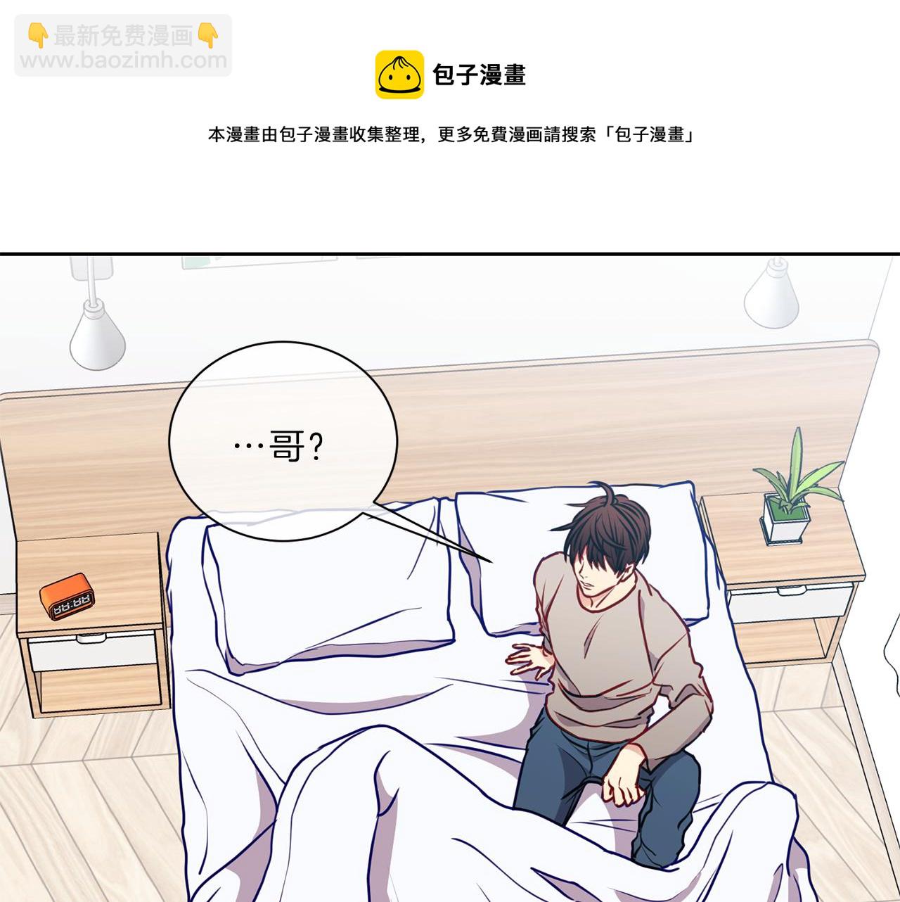 番外二  生病4