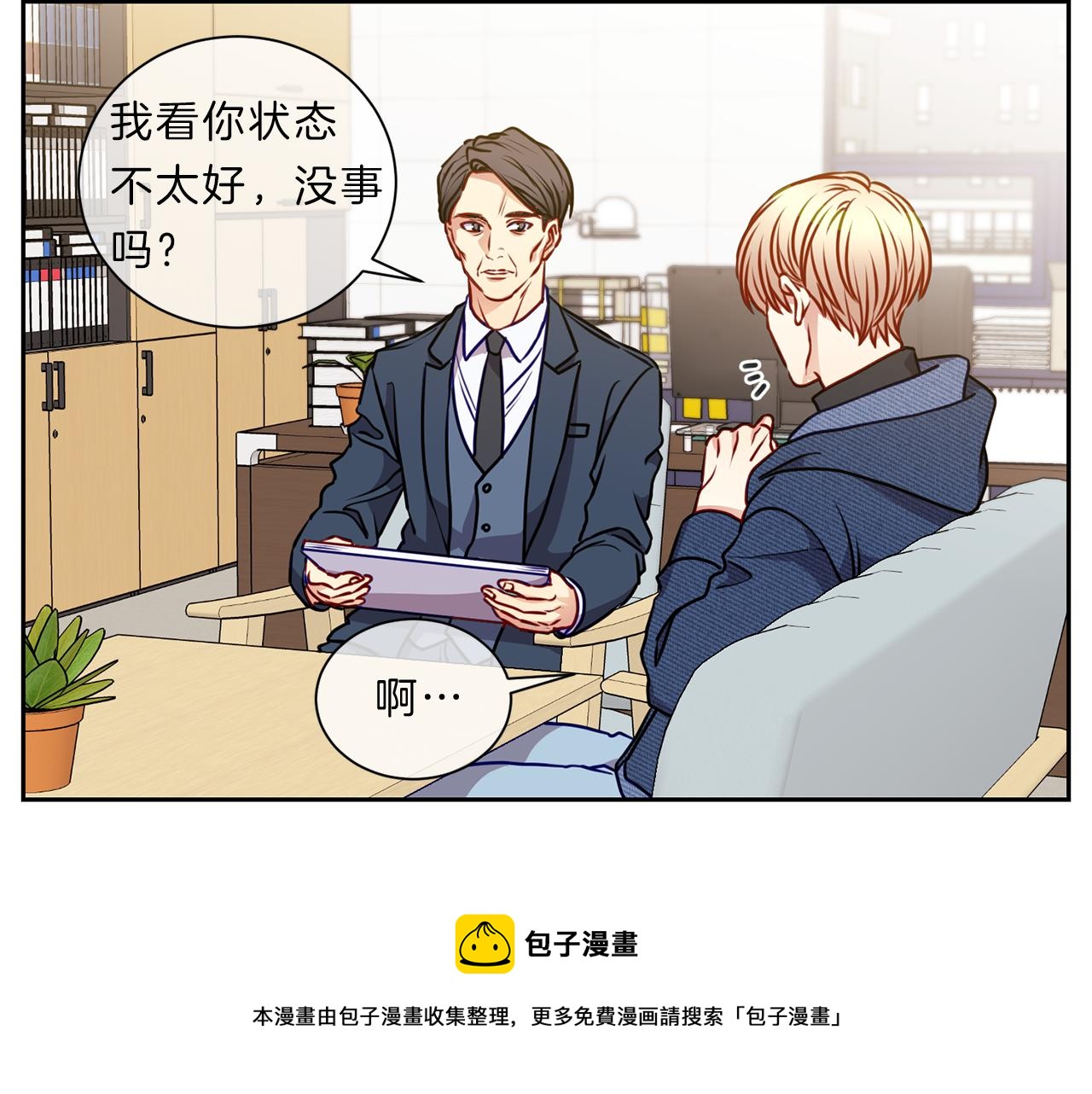 番外二  生病48