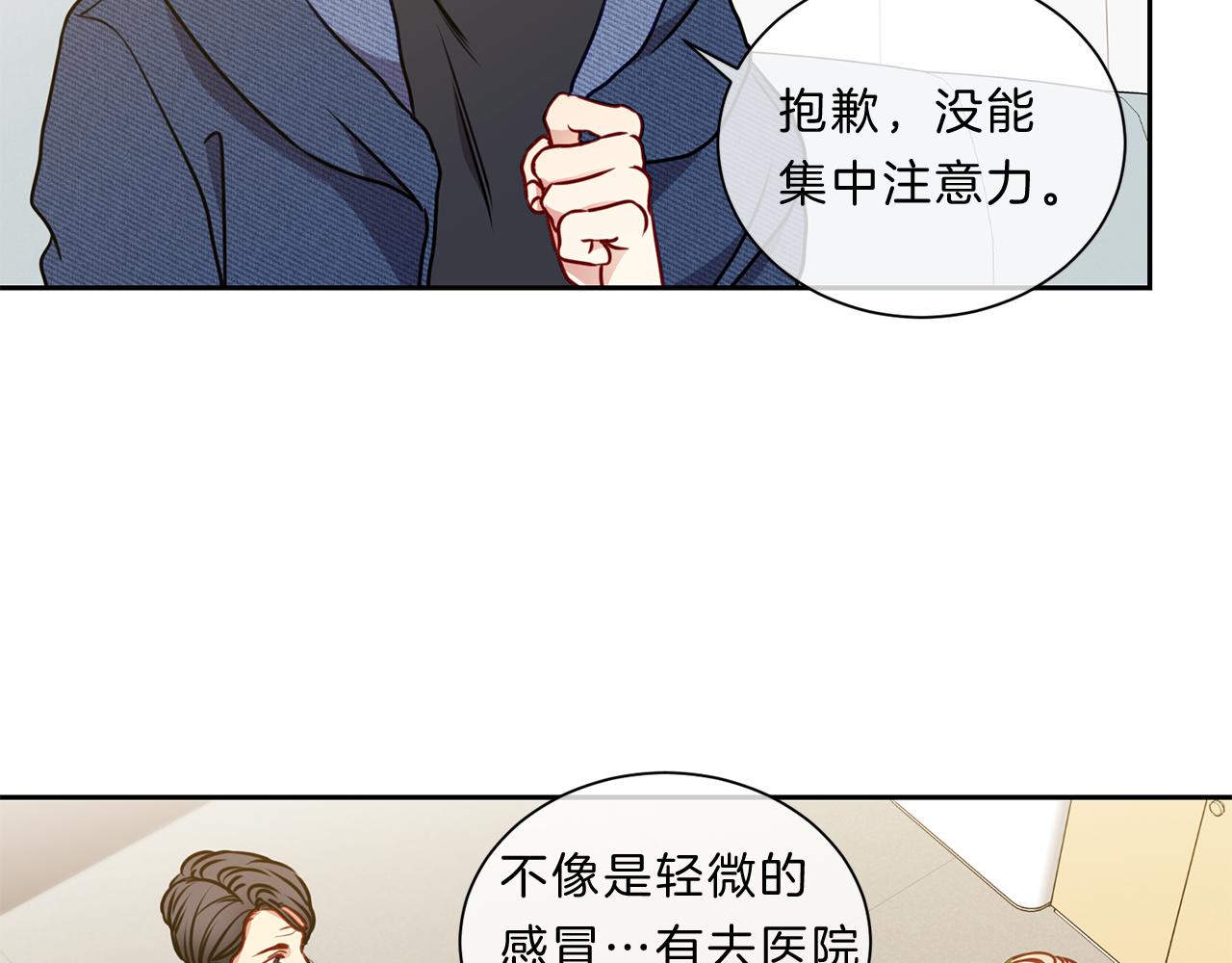 番外二  生病54