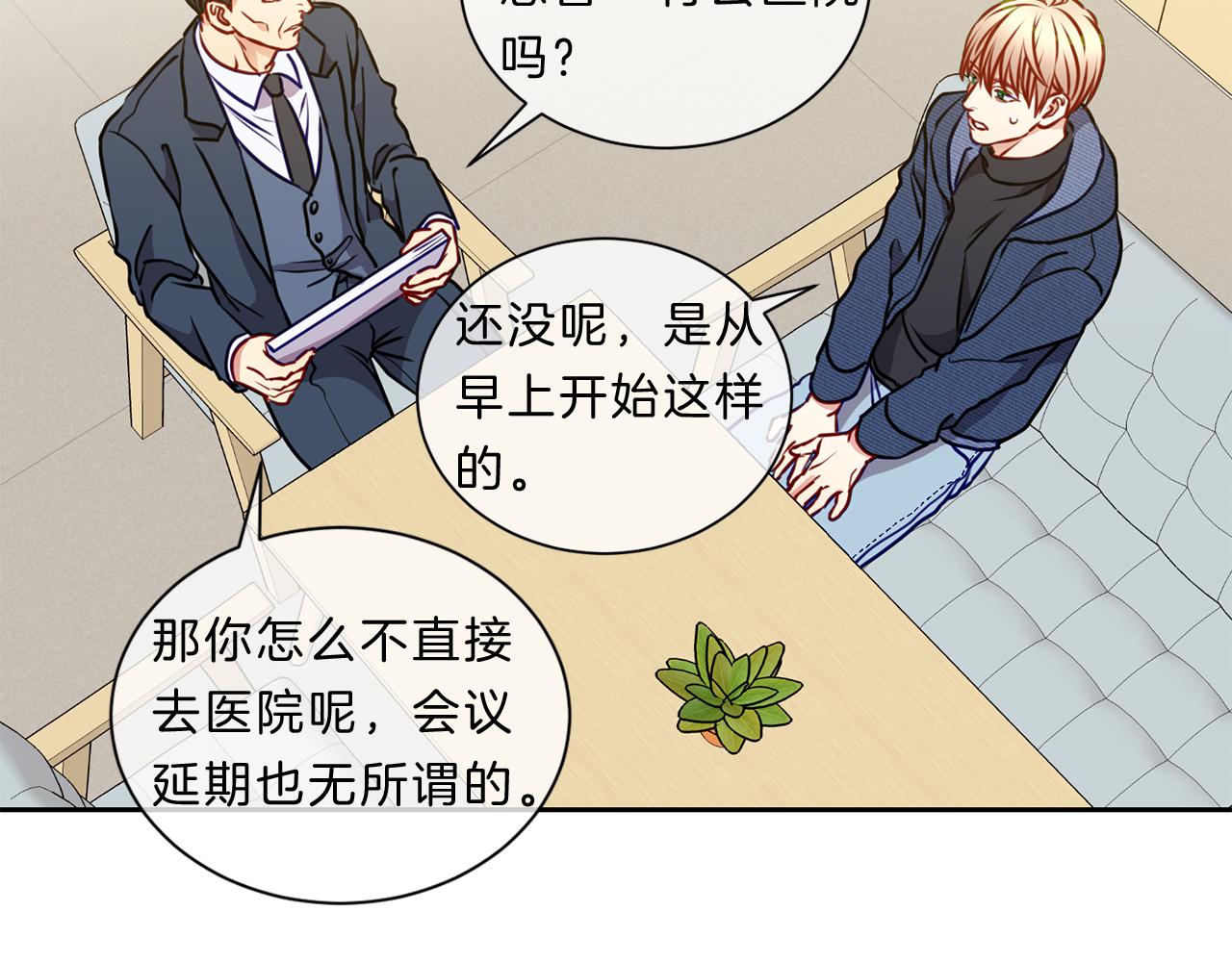 番外二  生病55