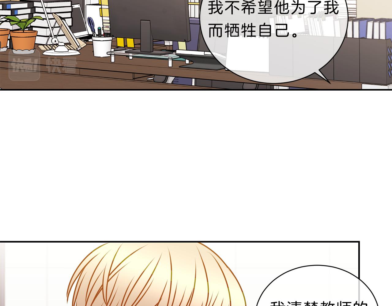 番外二  生病63