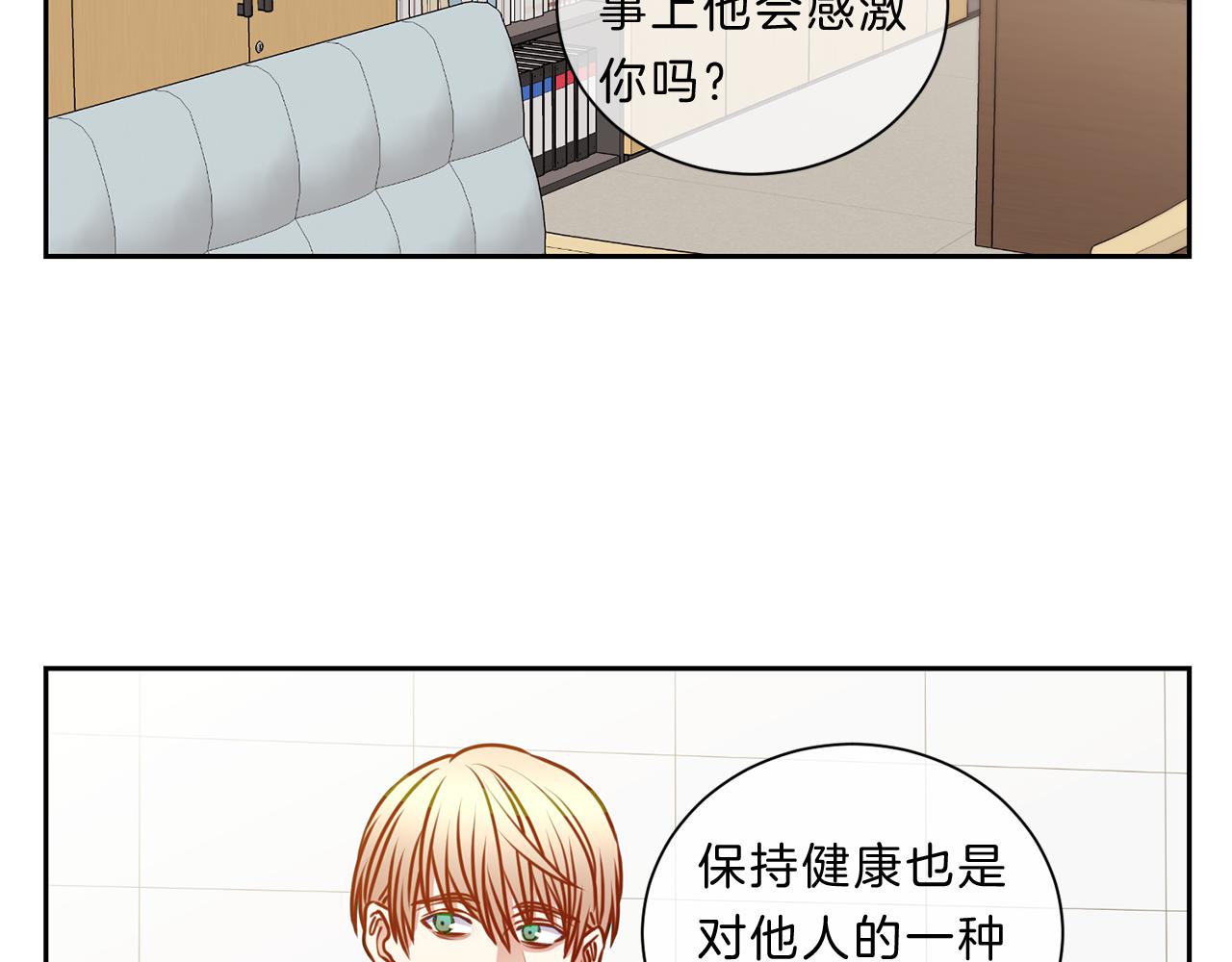 番外二  生病67