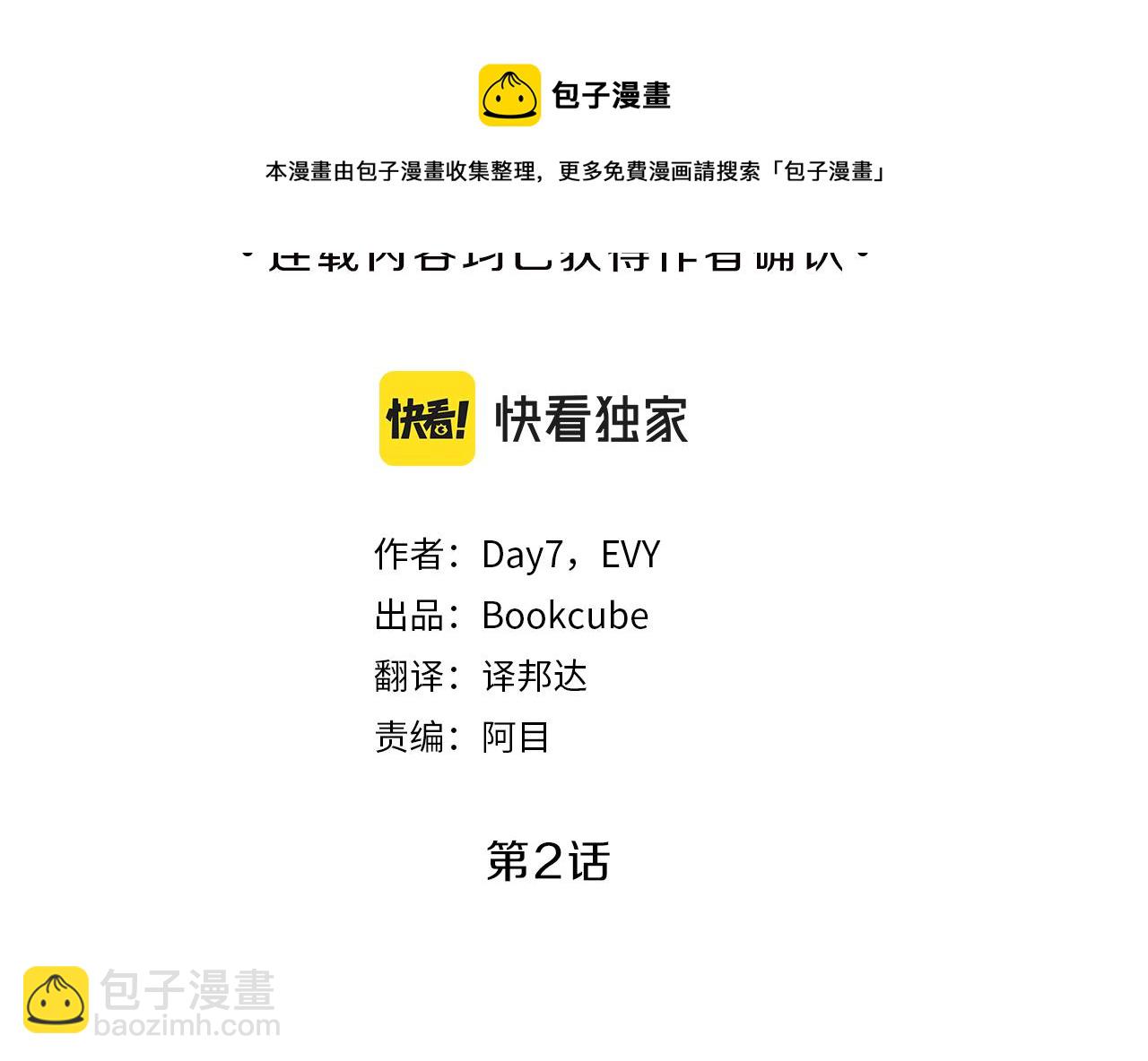 番外二  生病8