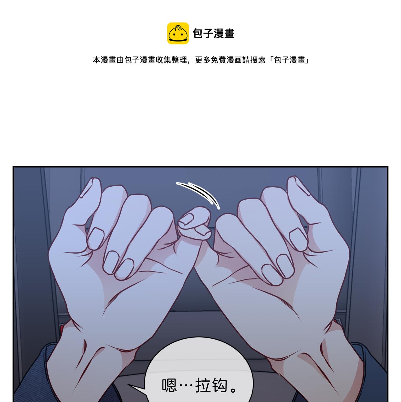 番外三  心事52