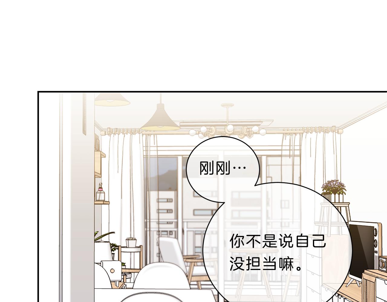番外三  心事67