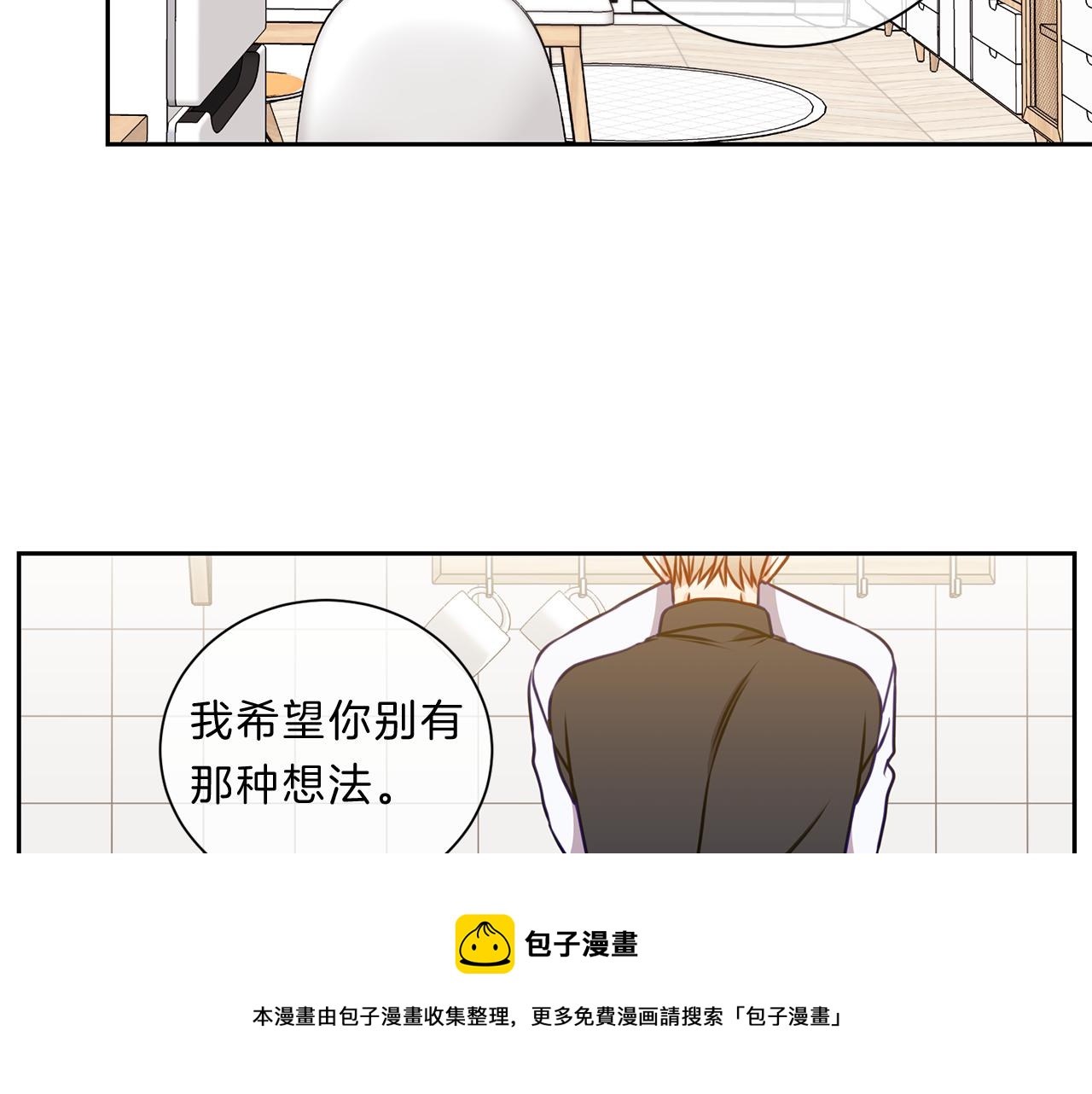 番外三  心事68