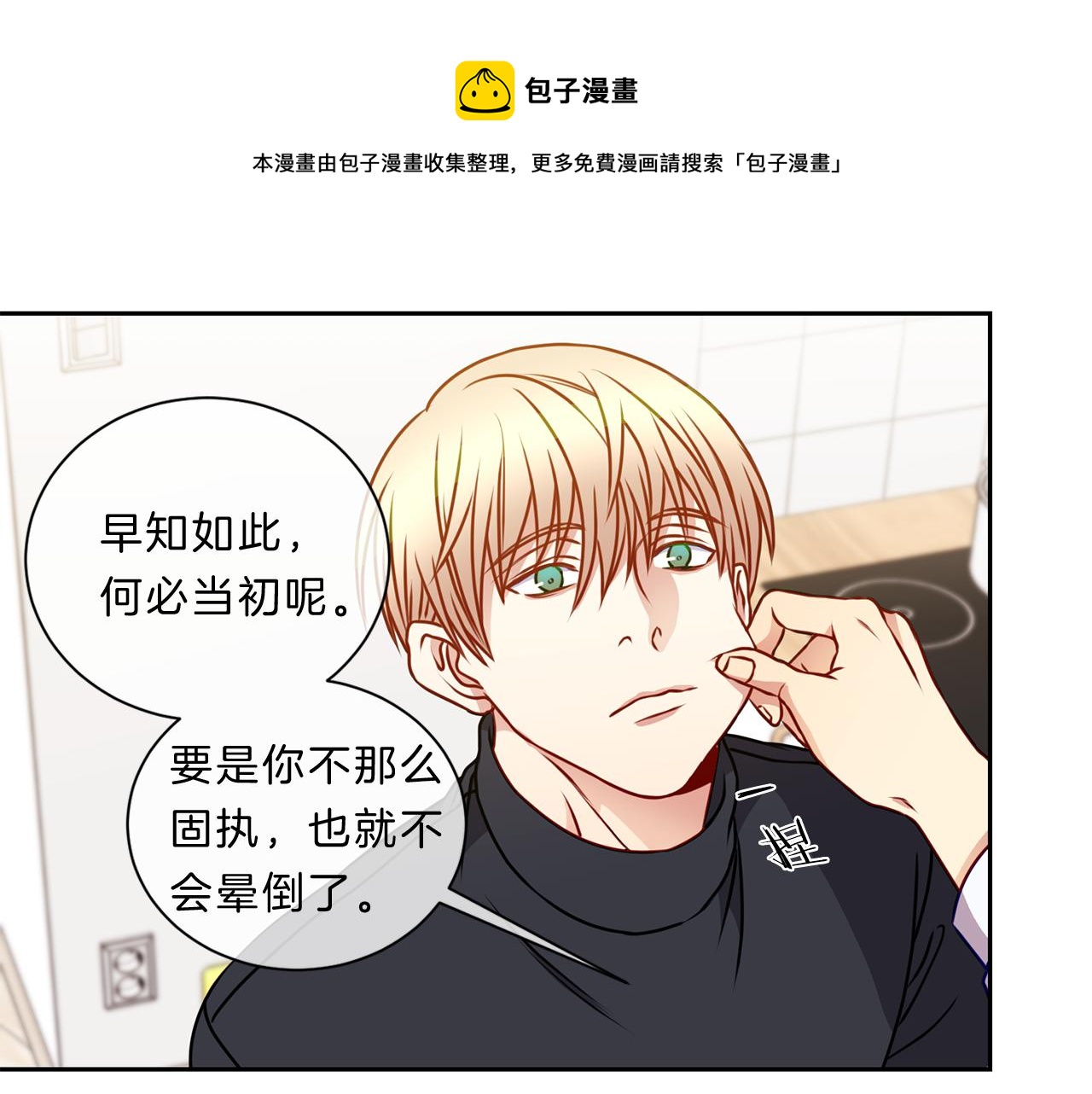 番外三  心事76