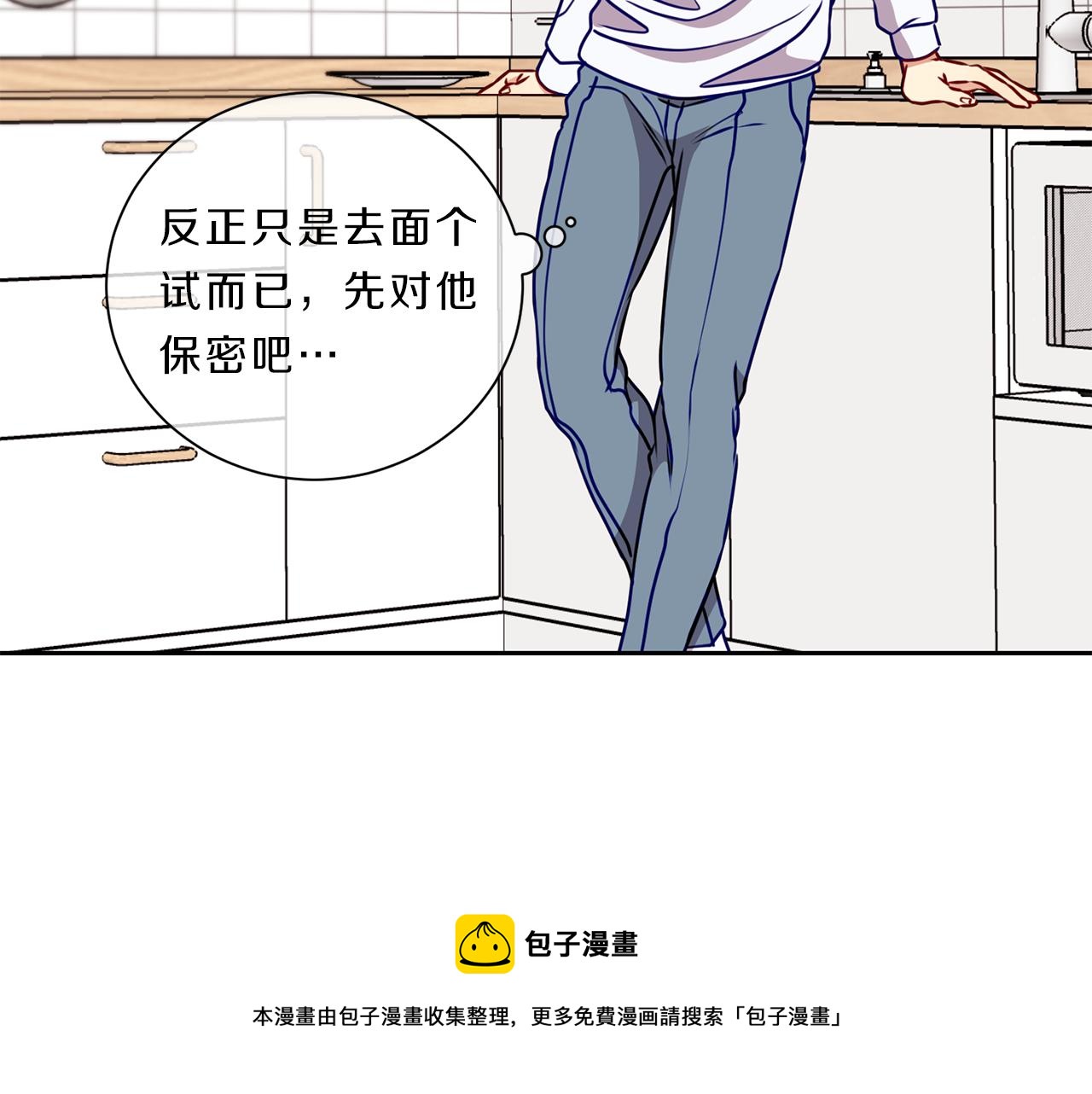 番外三  心事84