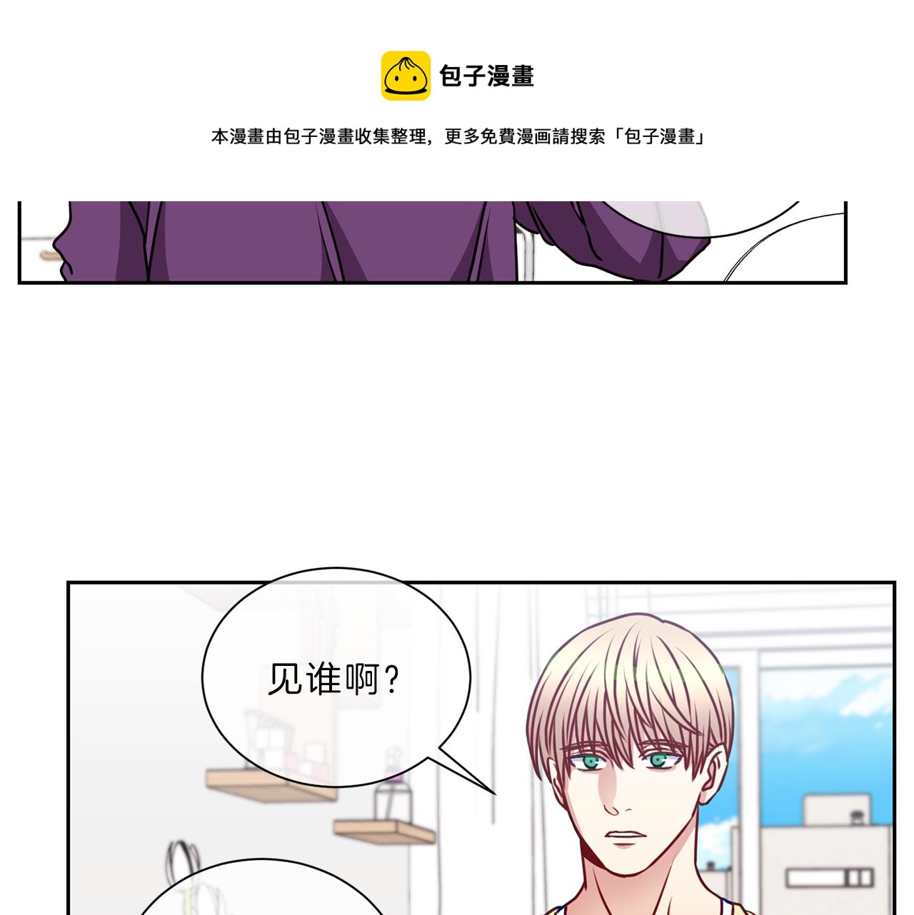 番外四  面试16