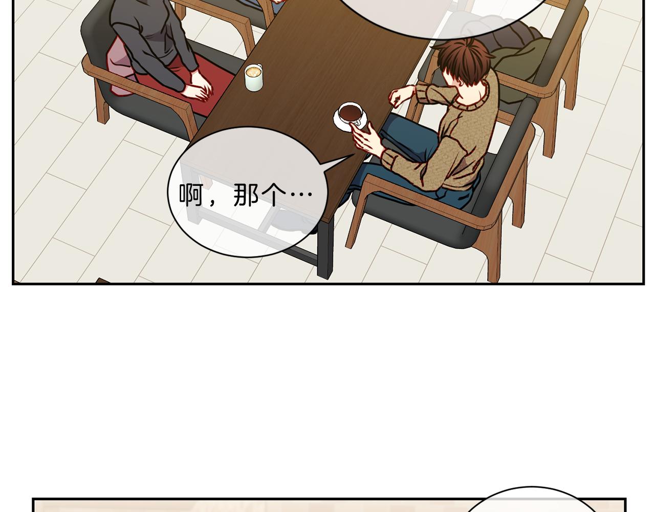 番外四  面试35