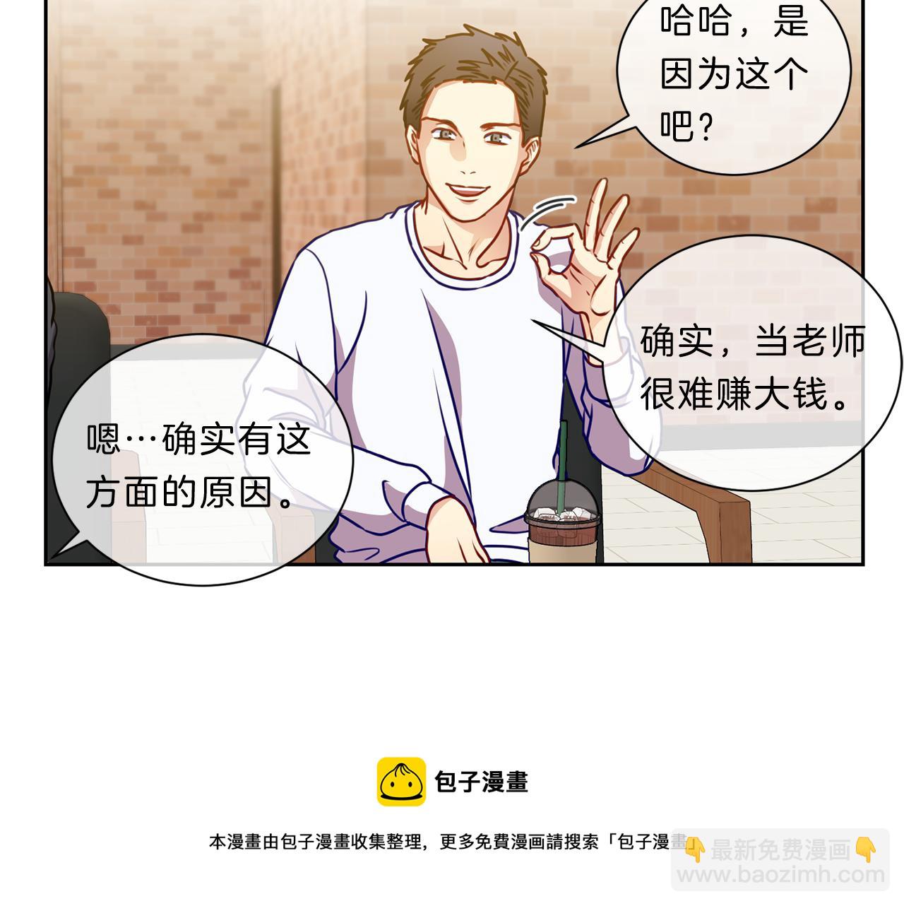 番外四  面试36