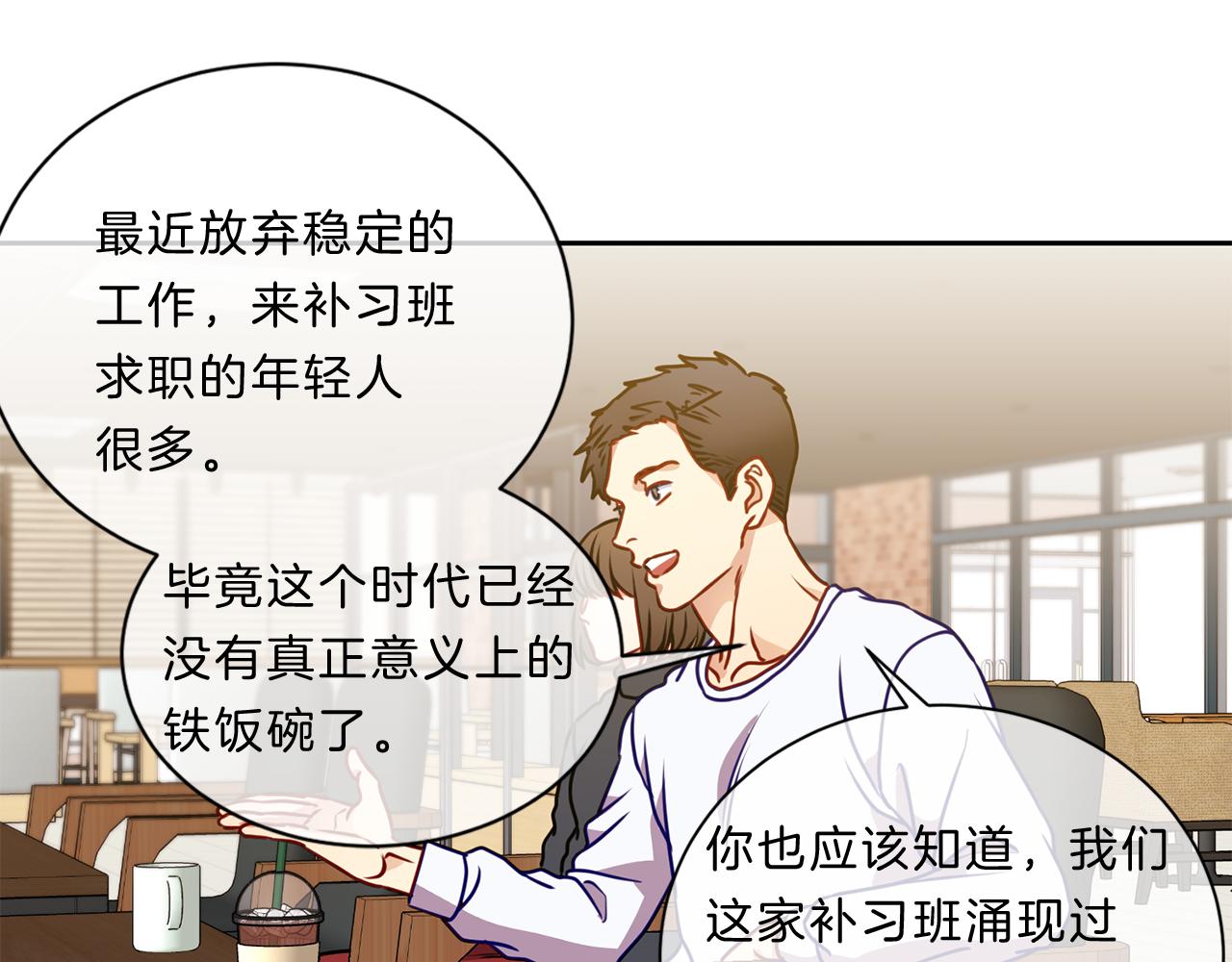 番外四  面试37
