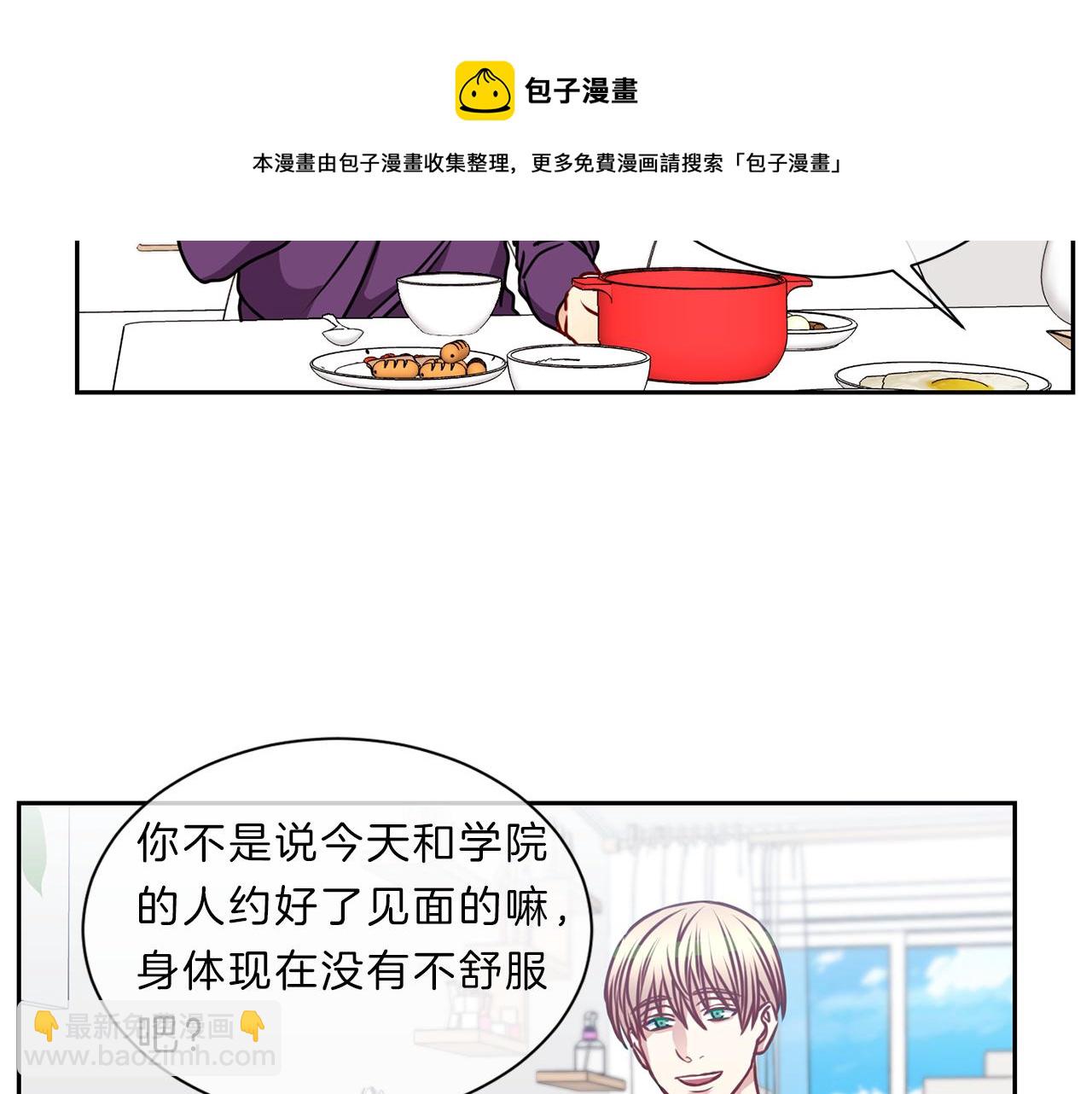 番外四  面试4