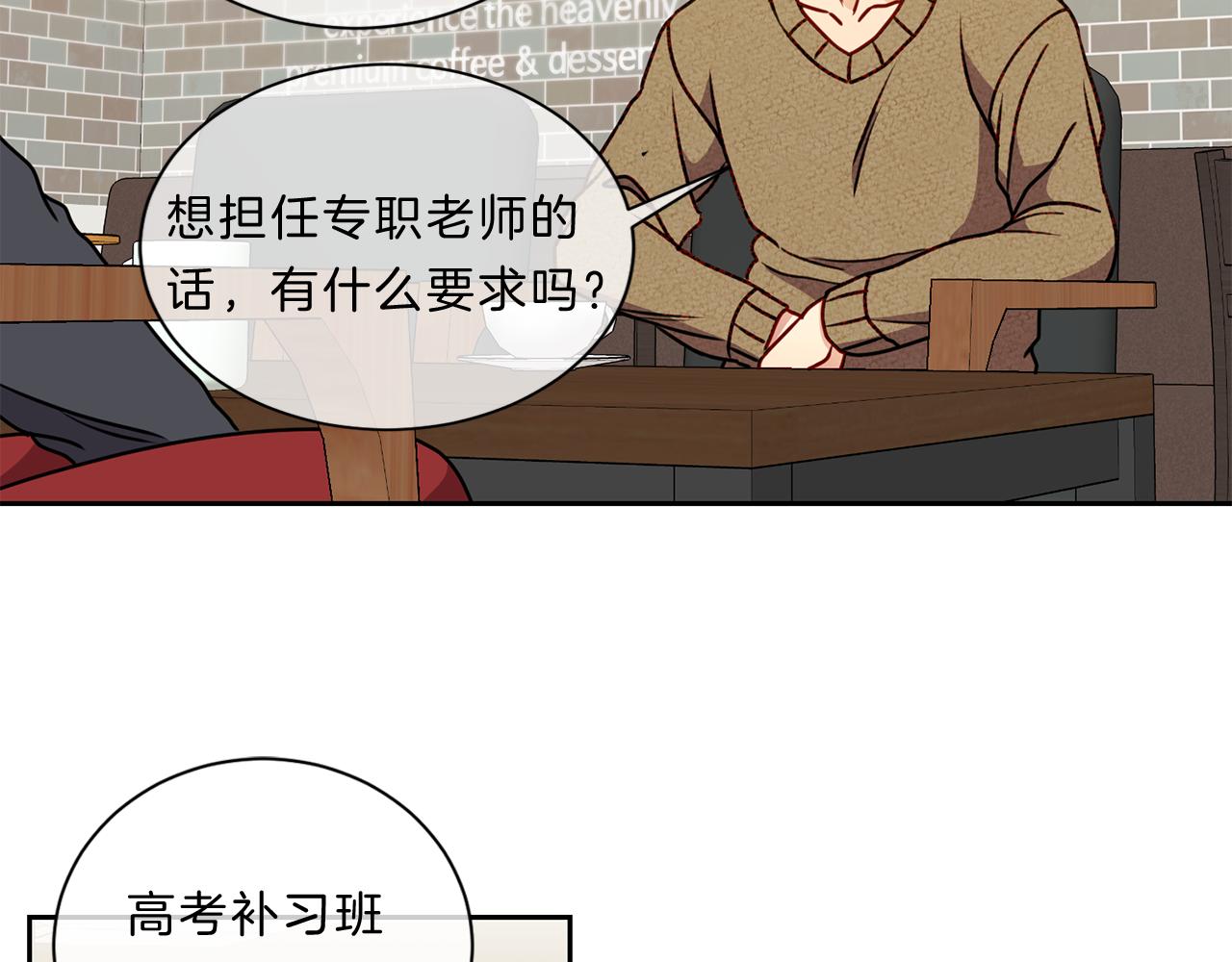 番外四  面试41